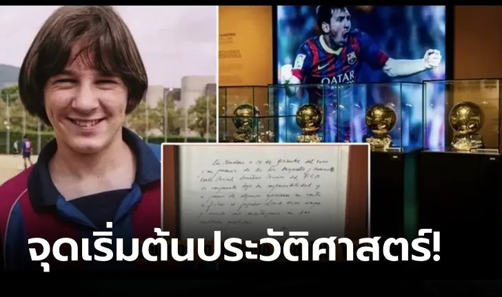 20 ล้านต้องมี! เตรียมเปิดประมูล